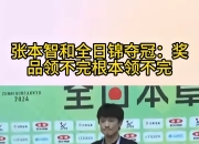 爱游戏app下载-日本选手实现出道比赛金牌