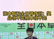 爱游戏app下载-日本选手实现出道比赛金牌