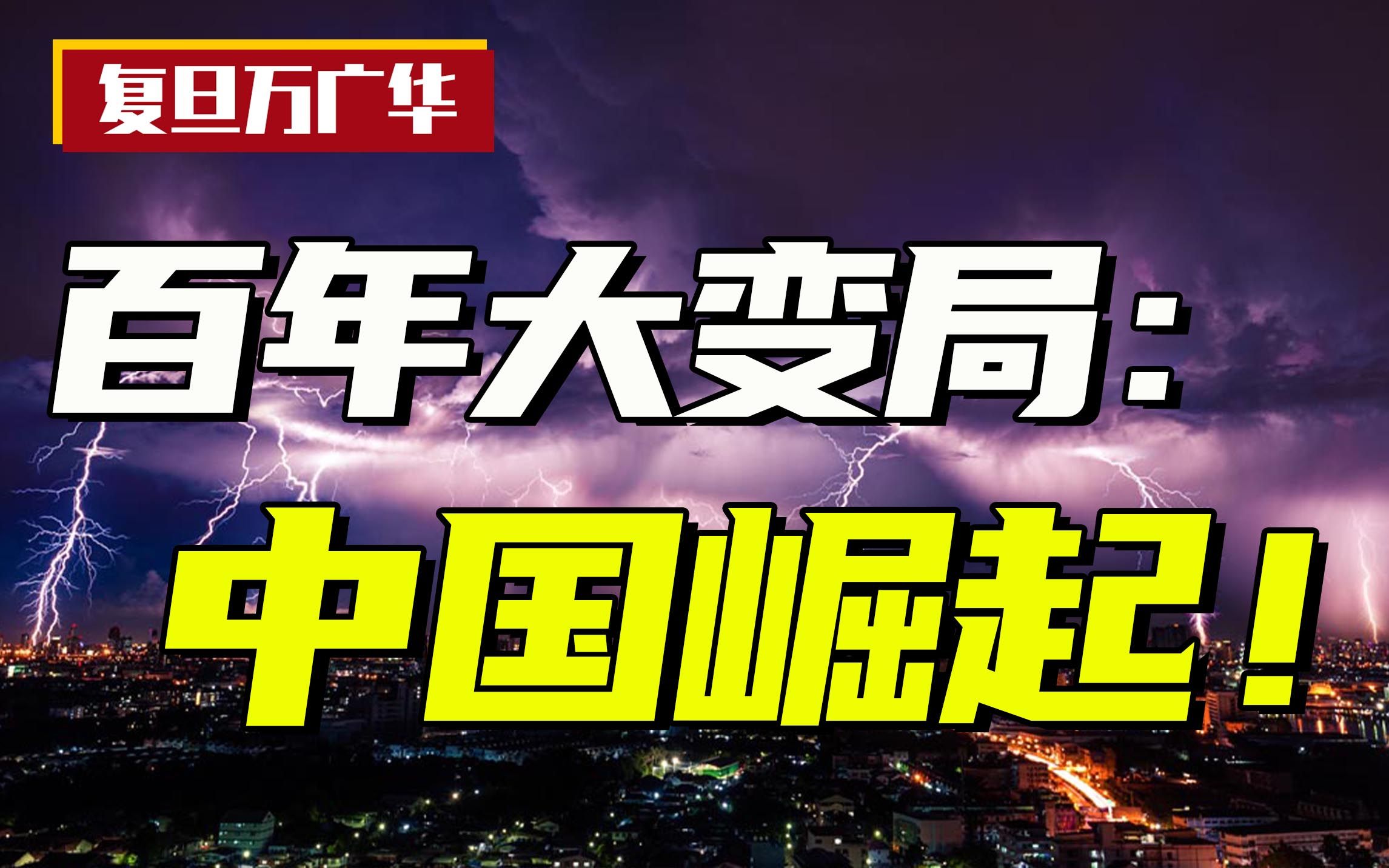 中超大胜再展风云聚焦