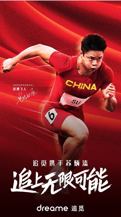 瑞典田径运动员荣膺冠军，速度突破极限